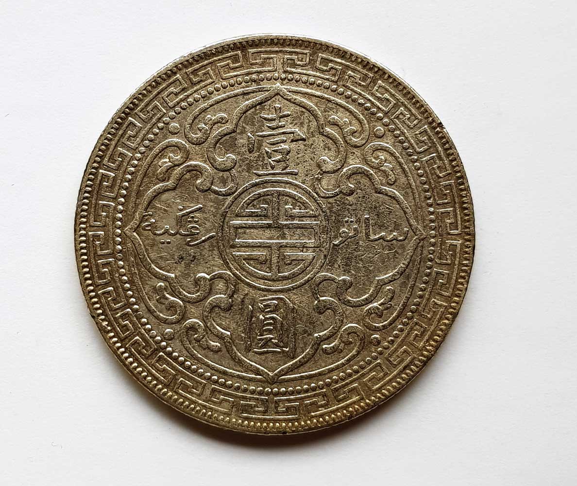 1911 Hong Kong Silver Trade Dollar - MJ Hughes Coins : Coin