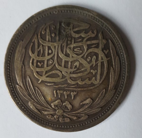 1916 Egypt Silver 10 Piastres